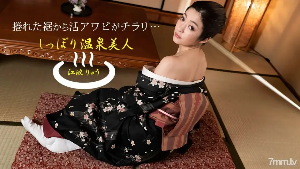 011522-001 美麗的溫泉美女Ryu Enami