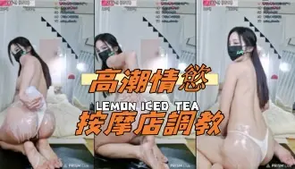 kbj-24111827高潮情慾按摩店調教