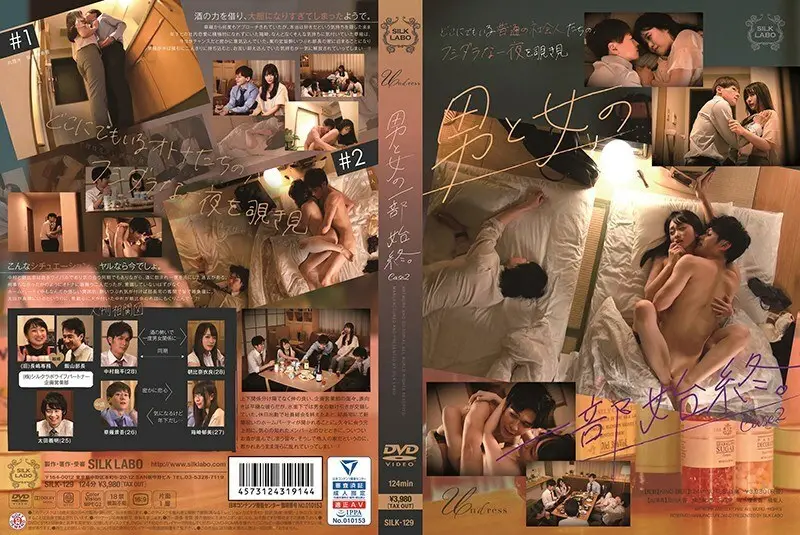 SILK-129女性向AV之男女聚会秘密性爱情事樱木优希音桐山结羽