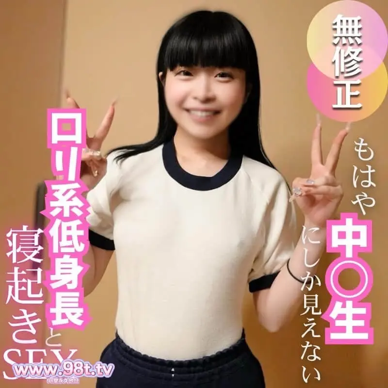 FC2PPV-4685944-【顔出し】低身長な女良と寝起きの性処理してみた。真っ白で眩しいくらい