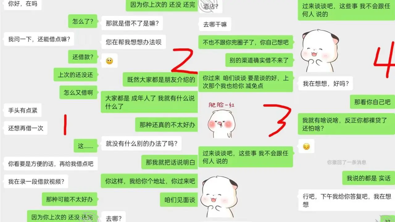 肉偿还债贷款没还清又想再借被逼用身体还债