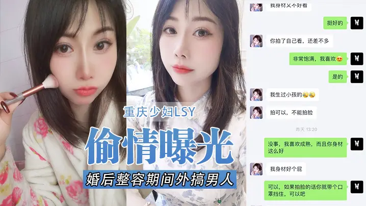重庆.少妇LS.Y婚后整.容期间外.搞男人被.老公发.现离婚.后曝光还有.别的野.男人D奶.少妇露脸.口交各种怼.脸拍摄