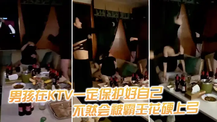 男孩在外一定保护自己不然被霸王硬上弓