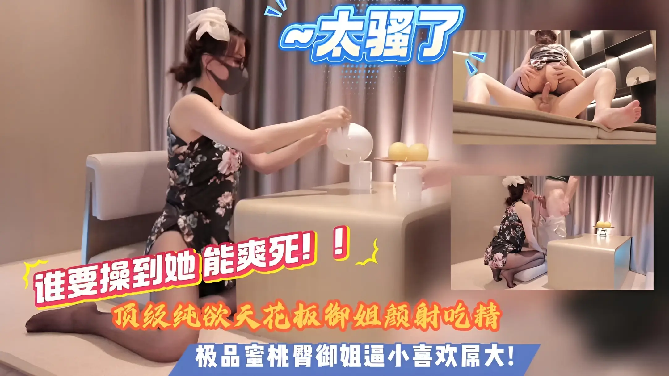 真的太骚了呀对白谁可以插到她高潮呀快来满足她把哥