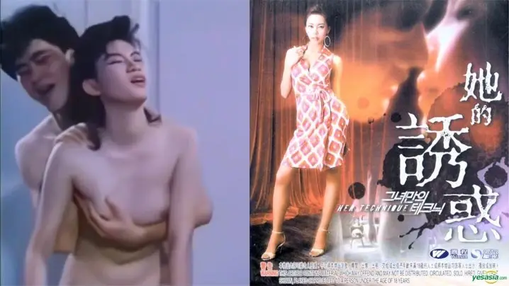她的诱惑1988