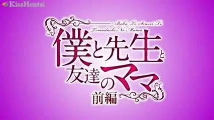 朋友的妈妈