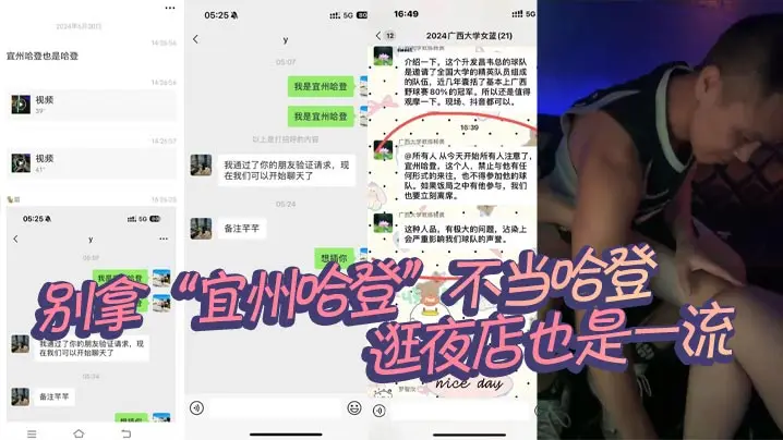 别拿宜州哈登不当哈登逛夜店也是一流这要不是有人摄像估计当场就干起来了在女篮圈子也是臭名远扬了