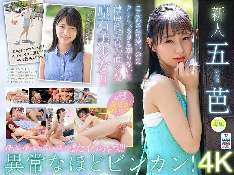 MIDV-202SupernovaRookieExclusiveGobaAVdebut十年一遇的bincan出现-五芭