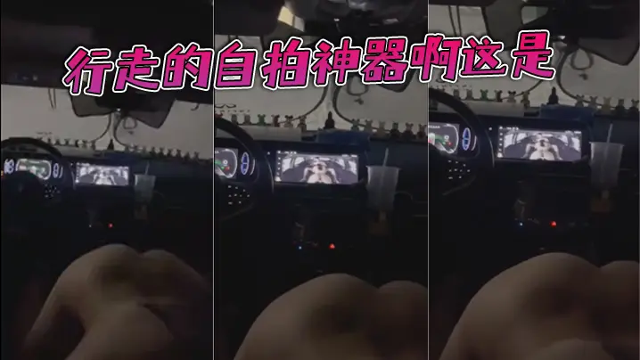 行走的自拍神器啊这是