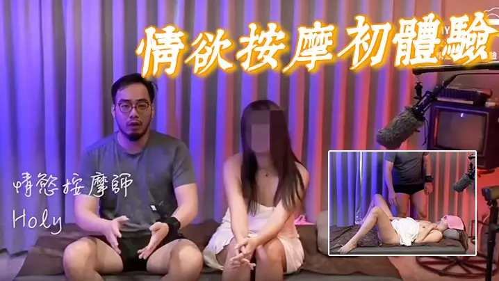 情欲按摩初体验被哥哥按一下马上像喷泉一样流出浓浓的爱液