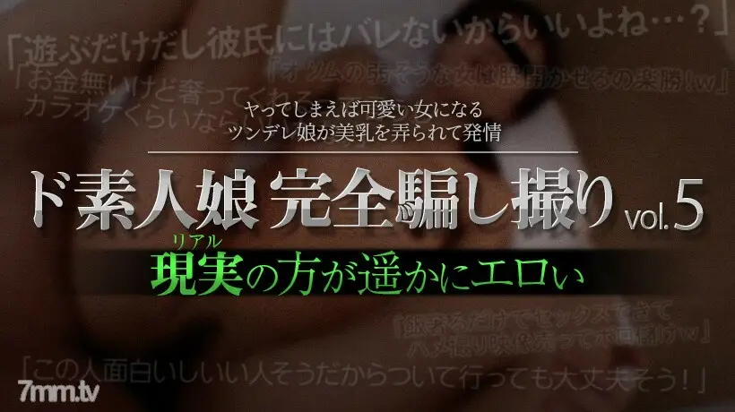XXX-AV-23477DeAmateurGirl完全被欺骗的射击vol.5Part4