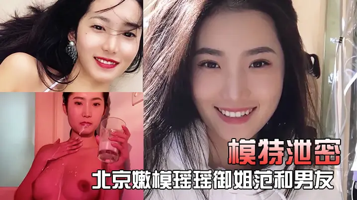 模特泄密北京嫩模瑶瑶御姐范和男友裸体在厨房一边做菜一边被玩逼