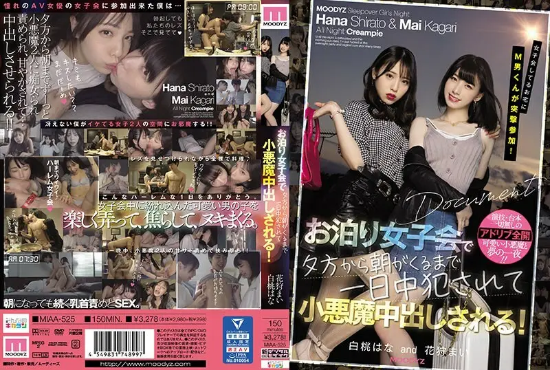 MIAA-525女生聚会突然参加的M男从傍晚到早晨整天被小恶魔们侵犯被迫中出白桃花花狩舞