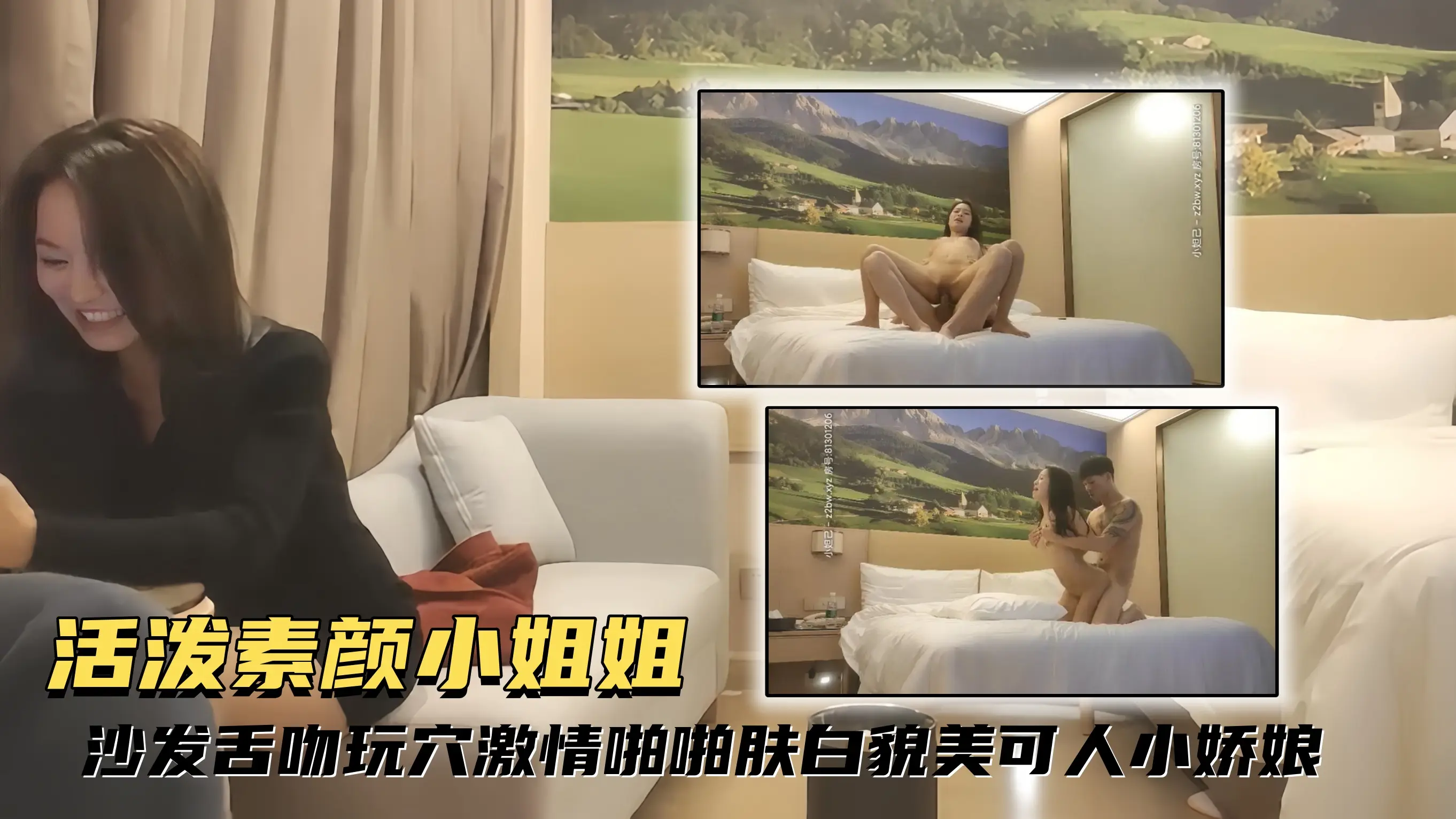 【探花精选】活泼素颜小姐姐 沙发舌吻玩穴激情啪啪，肤白貌美可人小娇娘