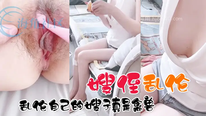 嫂侄乱伦真实分享乱伦自己的嫂子真是禽兽