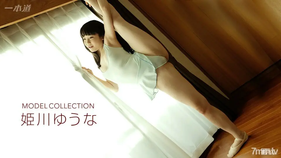 022417_488模特系列YuunaHimekawa