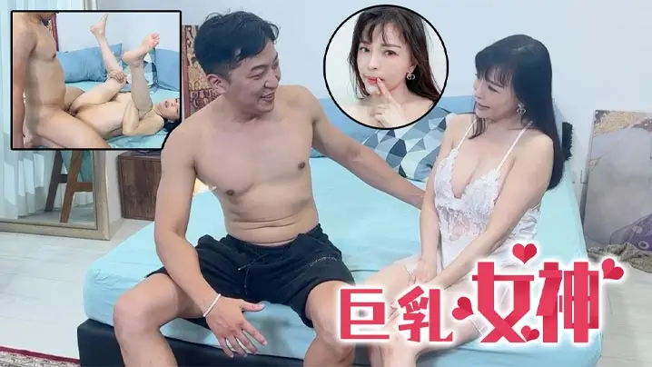 EdMosaic健身教練小傑與巨乳女神Lena