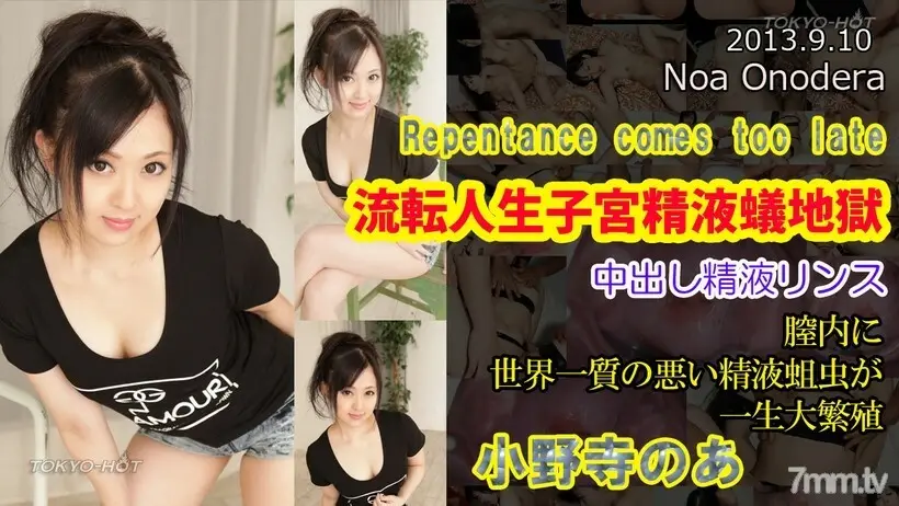 N0883子宫精液蚂蚁地狱