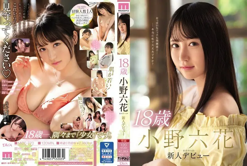 MIDE-770万众期待的十八岁可爱女孩小野六花AV出道作只和初恋男友做过没有感受过高潮的可爱萝莉