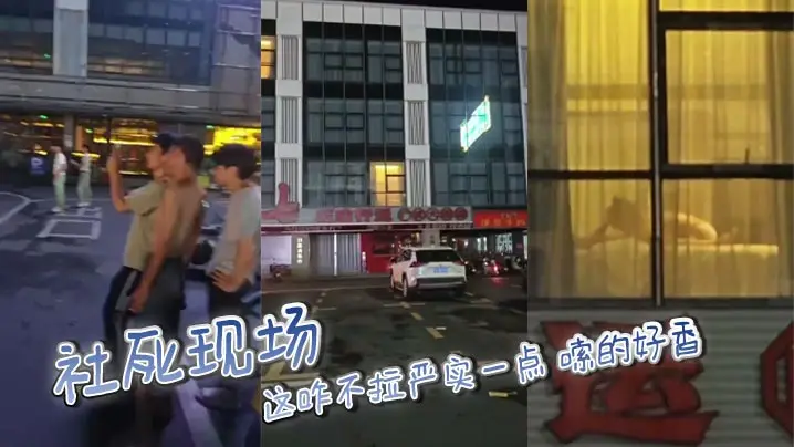 社死现场 这咋不拉严实一点 嗦的好香