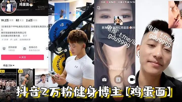 抖音2万粉健身博主鸡蛋面潍坊海强健身私教1V1视频打飞机被女记者采访录像视频流出