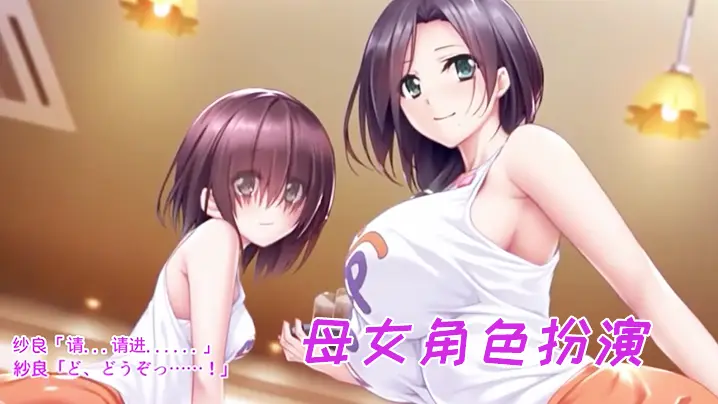 母女一起上场诱惑观众呢