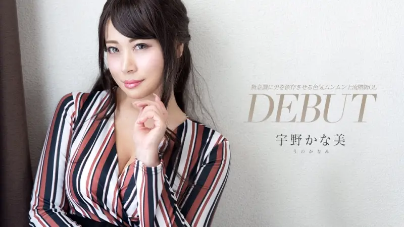 CARIBBEANCOM-081424-001出道Vol.93让男人不自觉产生依赖的性感上流OL
