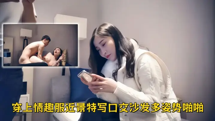 【极品探花】深夜场白衣长腿妹，穿上情趣服近景特写口交，沙发多姿势啪啪，搞完休息下再来一炮