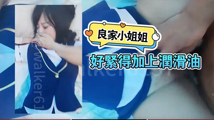 良家小姐姐屄好紧得加上润滑油后入柳眉轻蹙