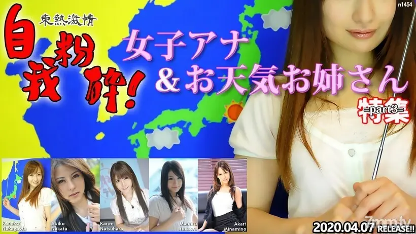 N1454TOKYOHOT激情自我粉碎女安娜和天气女孩特辑第3部分
