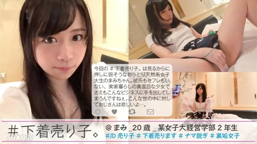 NTK-083内衣卖家妈咪_20岁_某某女大学生JD女售货员内衣出售