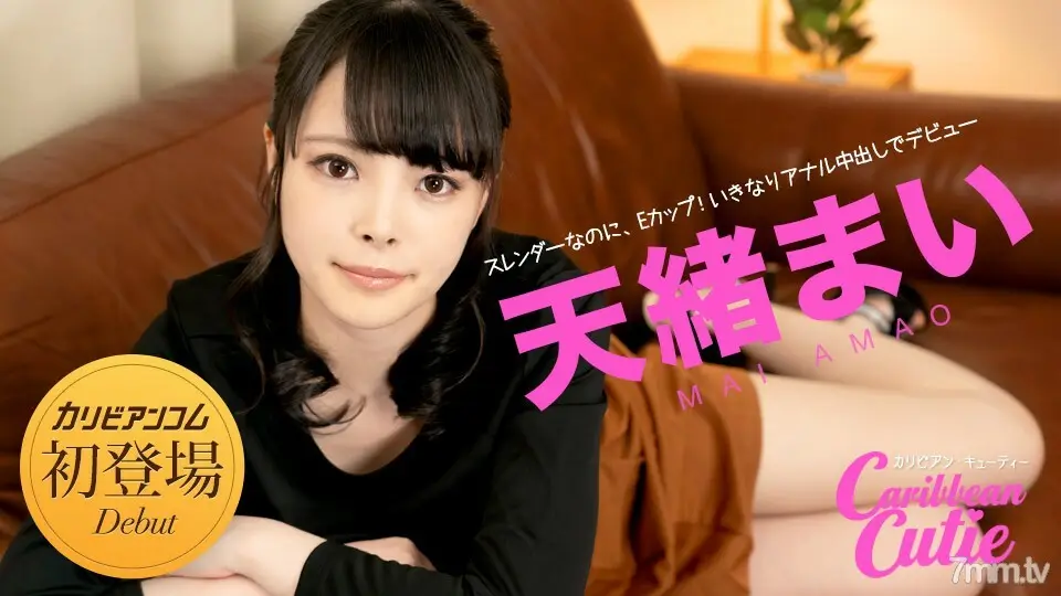010121-001加勒比可爱Vol.32特诺舞