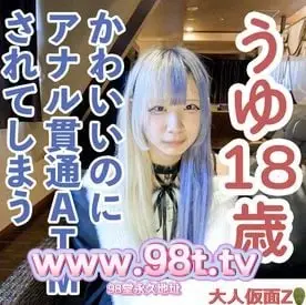 FC2PPV-4570556-【素人初撮り】うゆ(18)ツートンカラーがかわいいスレンダー