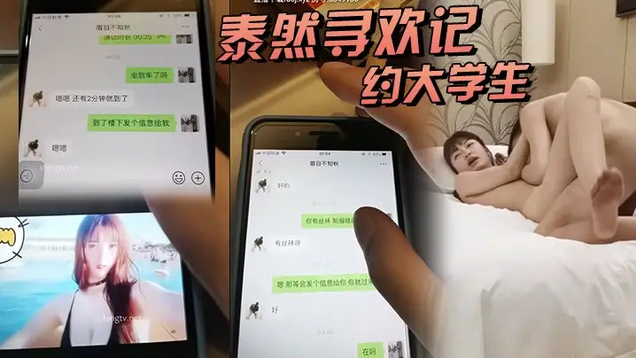 泰然寻欢记深圳在面具上约大学生清纯可人听话酒店调情啪啪附聊天记录超清AI画质增强版