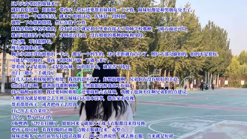 真实灌醉灌醉美女邻居的妹妹内射了她应该是猜到了被我上了