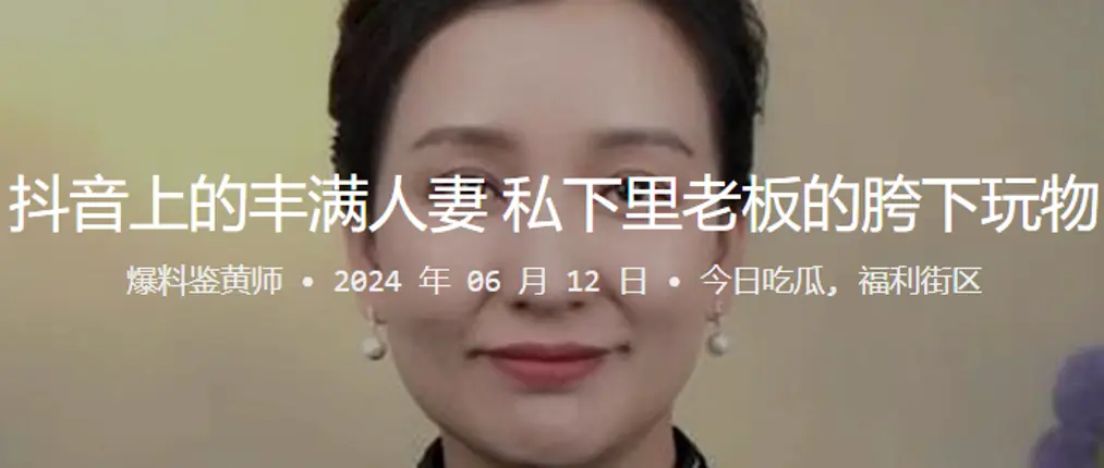 抖音上的丰满人妻私下里老板的胯下玩物