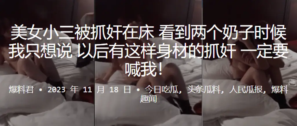 美女小三被抓奸在床看到两个奶子时候我只想说以后有这样身材的抓奸一定要喊我