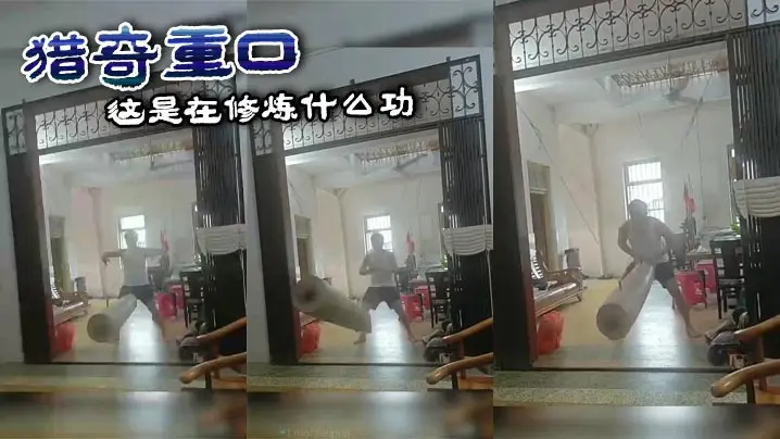 猎奇重口 这是在修炼什么功