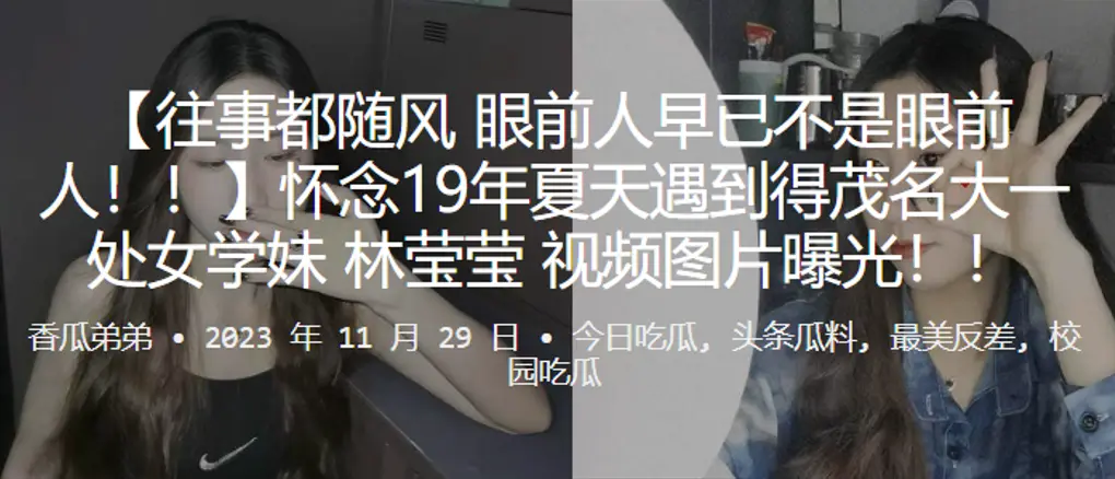 怀念夏天遇到得茂名大一处女学妹林莹莹视频图片曝光