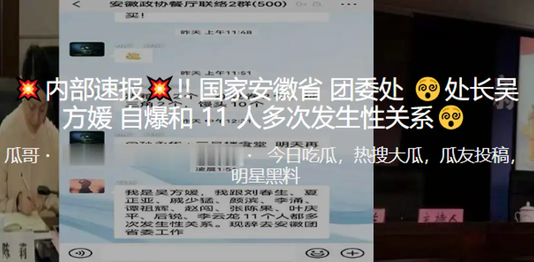 山东省团委处长和10人发生性关系