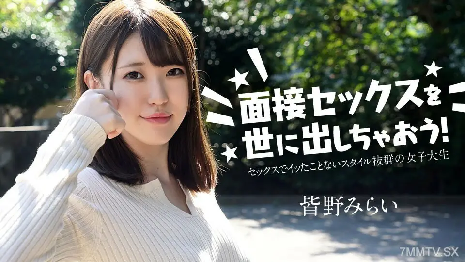 050724-001造访巢鸭的进步未经审查的性欲旺盛的女大学生南野未来