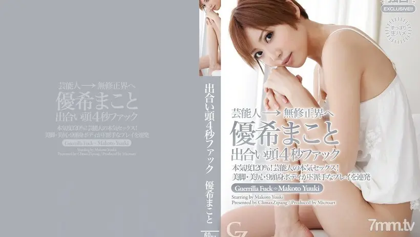 CZ0154秒他妈的相遇开始