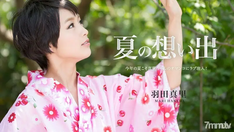 081916-235夏日的回忆Vol.10羽田真理