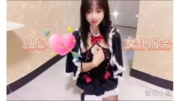 杏吧【小桃酱】女仆服务激情做爱颜射