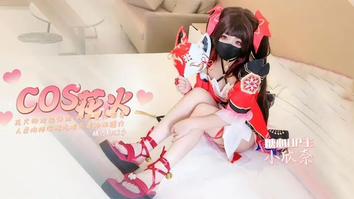 小欣奈大神的嫩萝玩物崩坏Cos花火粉嫩无毛穴开腿榨汁大屌爆肏顶撞美妙凸射