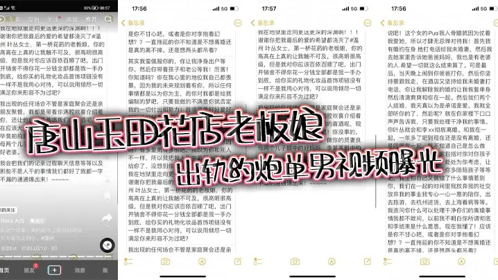唐山玉田花店老板娘出轨约炮单男视频曝光