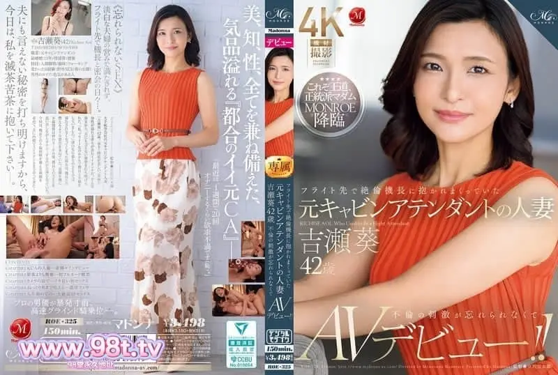 ROE-325 前空姐已婚妇女吉濑葵42岁，在飞行目的地被完美的机长拥抱AV首次亮相！ 吉瀬葵