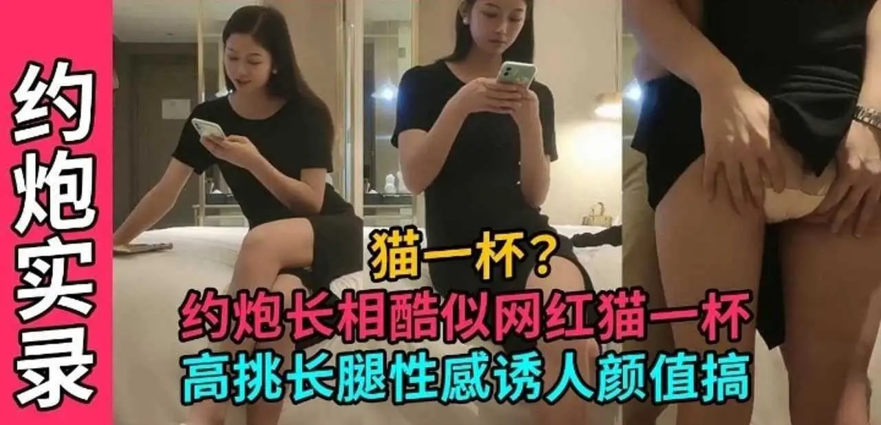 精选探花-重金拿下酷似网红的外围模特长腿抬起来打桩真的爽-