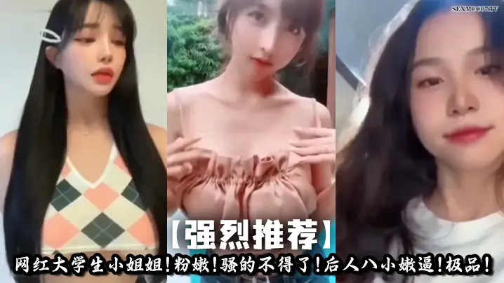 网曝合集48位高颜值女神被操得嗷嗷大叫各种姿势57分钟合集