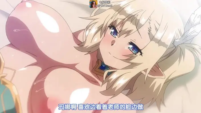 精灵族的巨乳萝莉，被人类诱骗做爱，调教内射中出，极品双马尾大奶萝莉